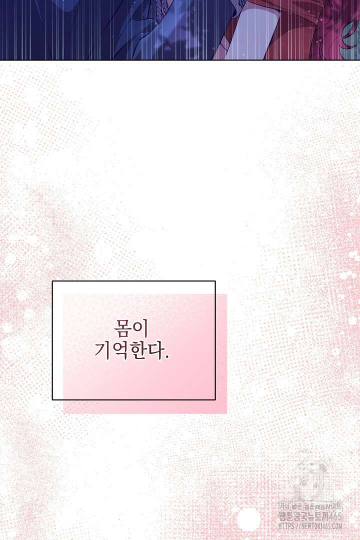 폭군에게 찍힌 민폐 황후입니다 2화 2