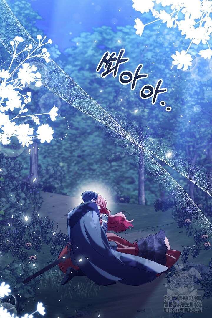 폭군에게 찍힌 민폐 황후입니다 2화 4