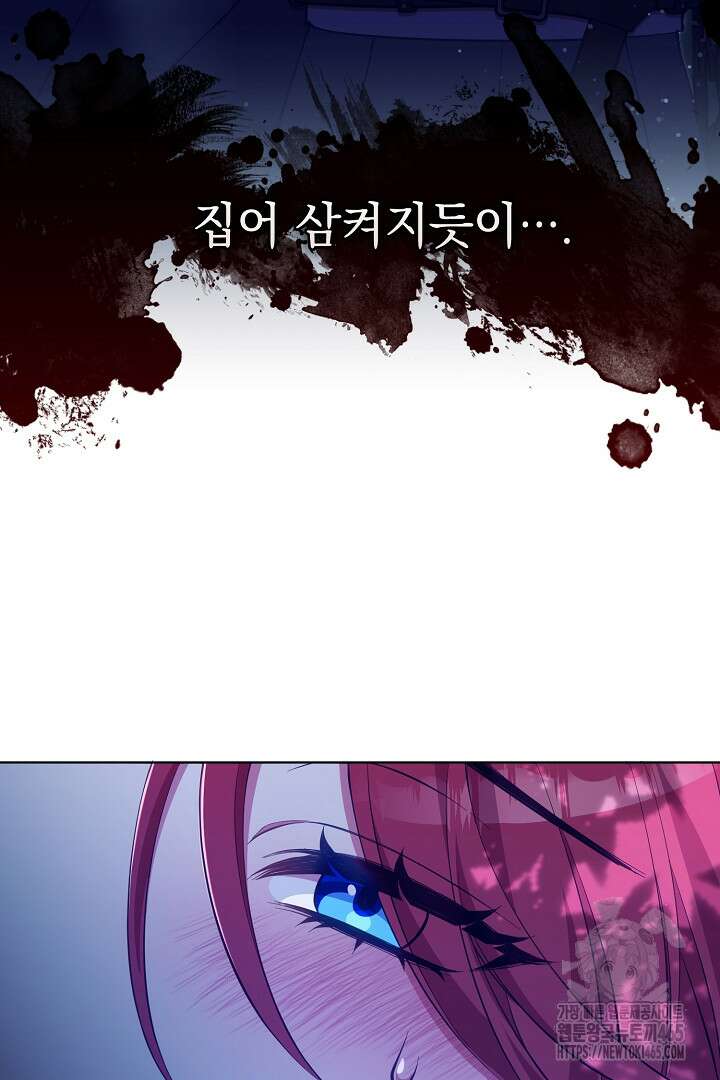 폭군에게 찍힌 민폐 황후입니다 2화 7