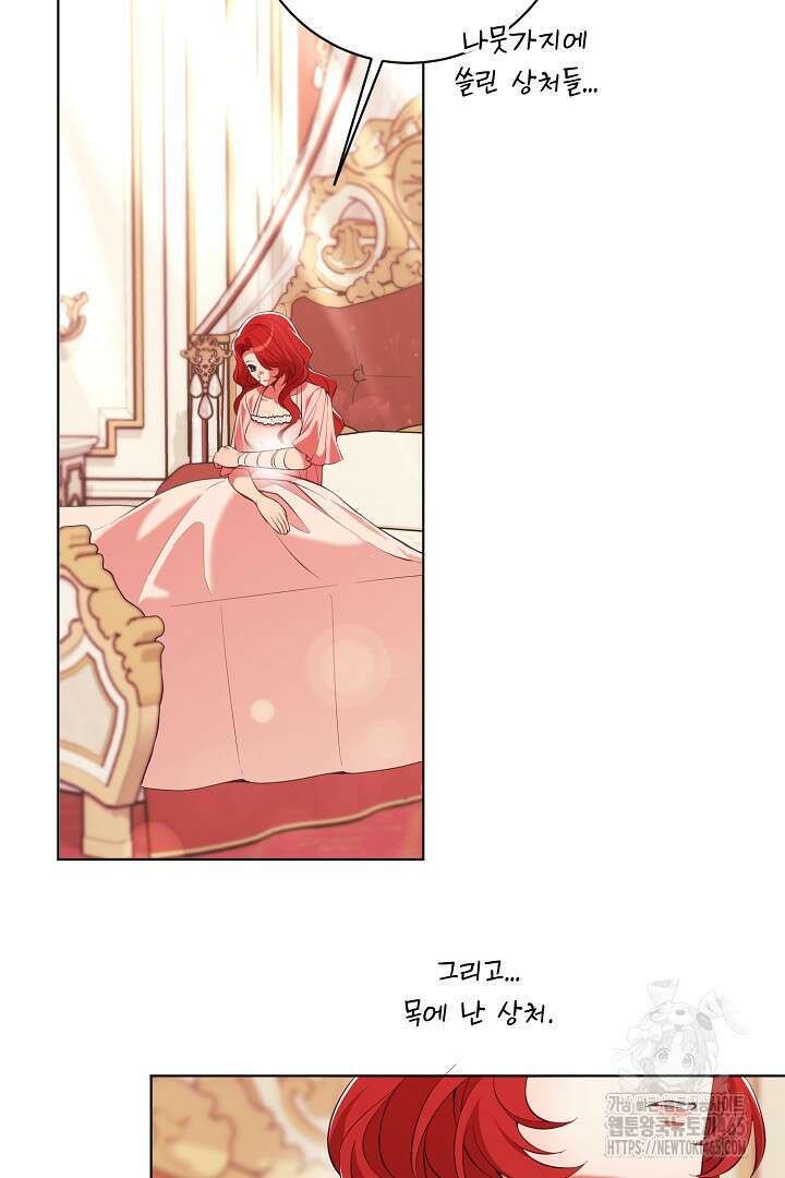 폭군에게 찍힌 민폐 황후입니다 2화 15