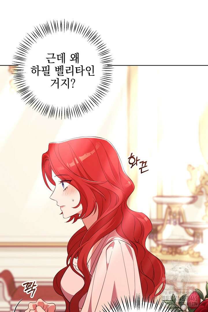 폭군에게 찍힌 민폐 황후입니다 2화 20