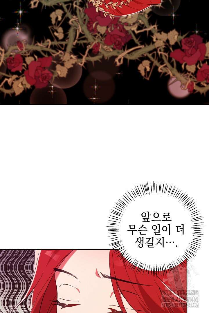 폭군에게 찍힌 민폐 황후입니다 2화 22