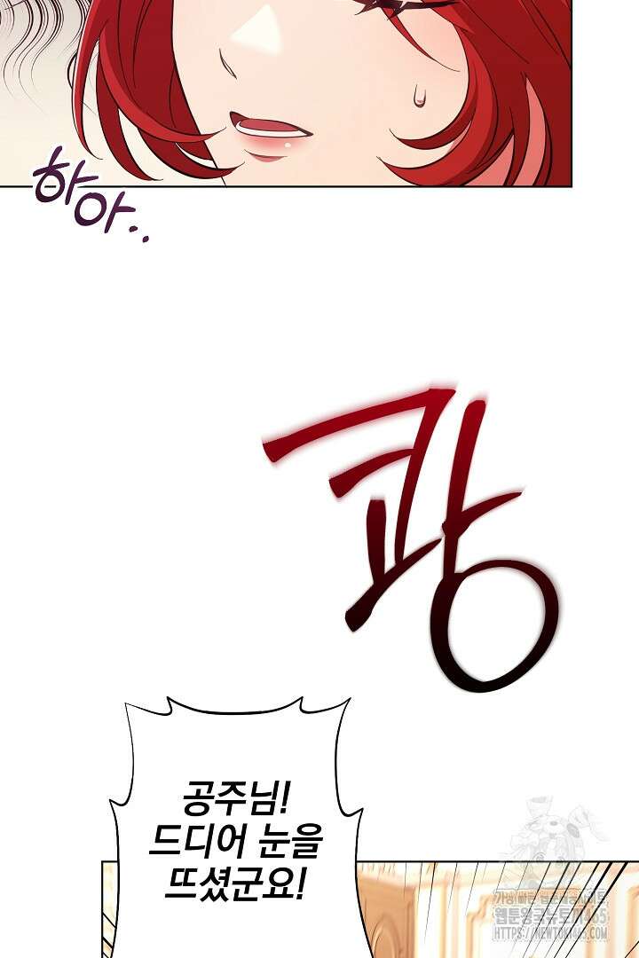 폭군에게 찍힌 민폐 황후입니다 2화 23