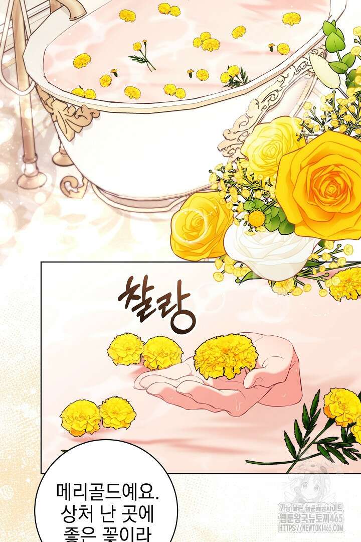 폭군에게 찍힌 민폐 황후입니다 2화 31