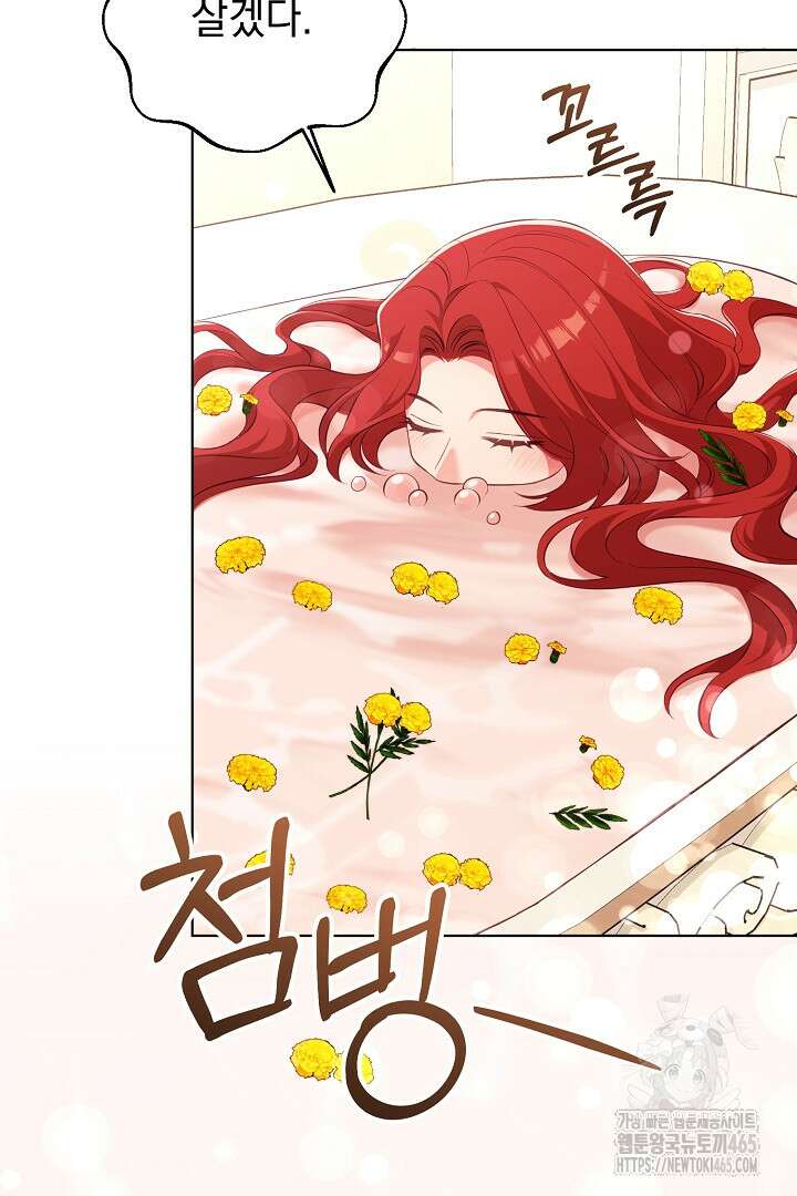 폭군에게 찍힌 민폐 황후입니다 2화 33