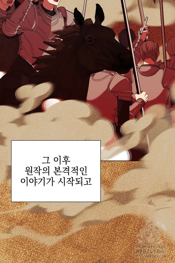 폭군에게 찍힌 민폐 황후입니다 2화 37