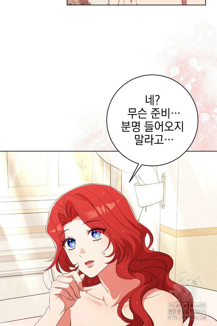 폭군에게 찍힌 민폐 황후입니다 2화 47