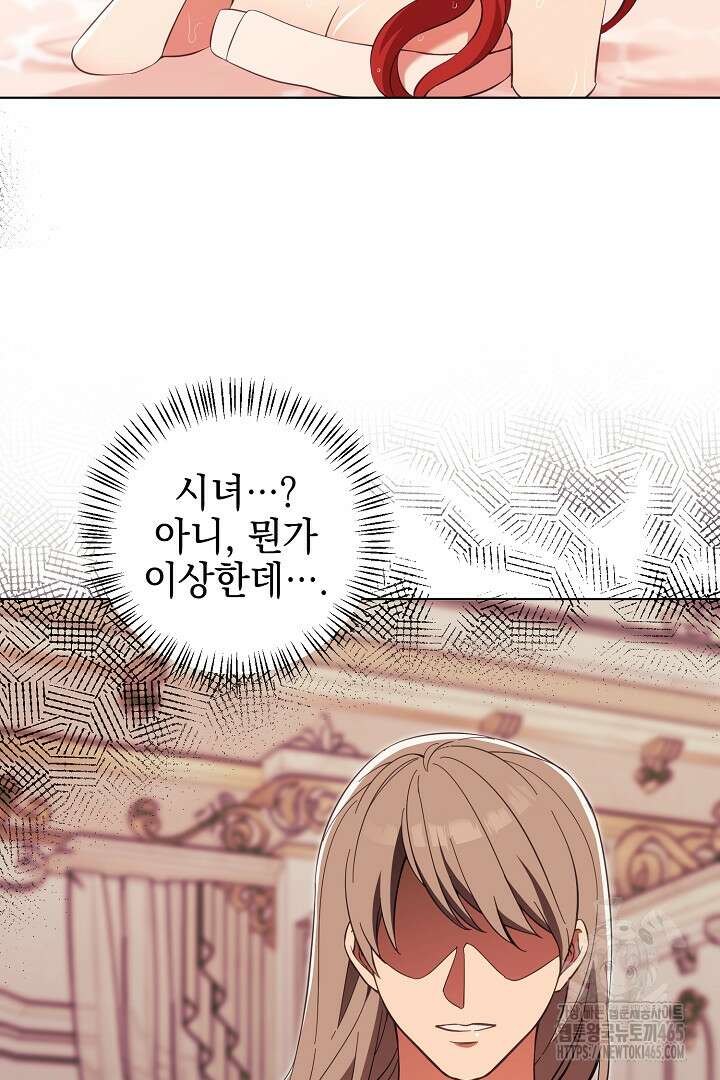 폭군에게 찍힌 민폐 황후입니다 2화 48