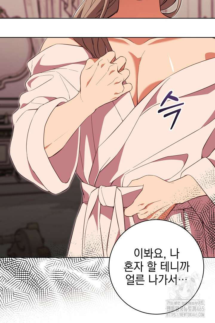 폭군에게 찍힌 민폐 황후입니다 2화 49