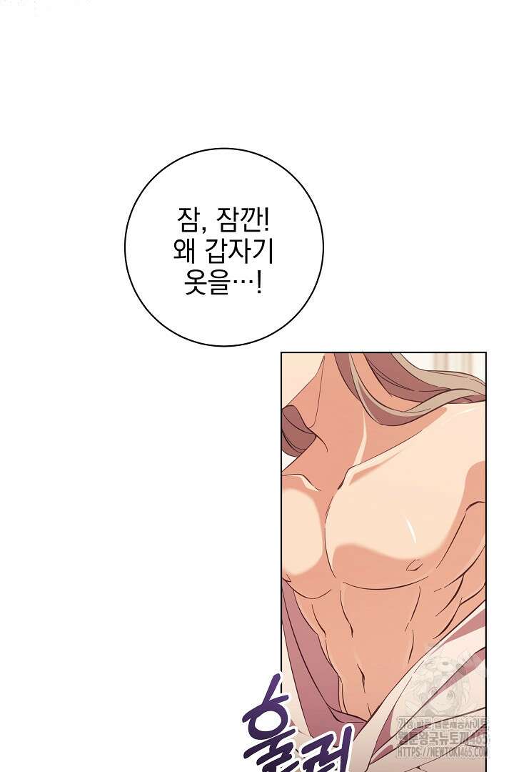 폭군에게 찍힌 민폐 황후입니다 2화 50
