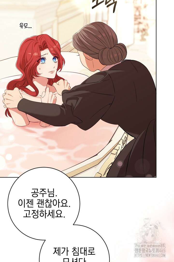 폭군에게 찍힌 민폐 황후입니다 2화 60