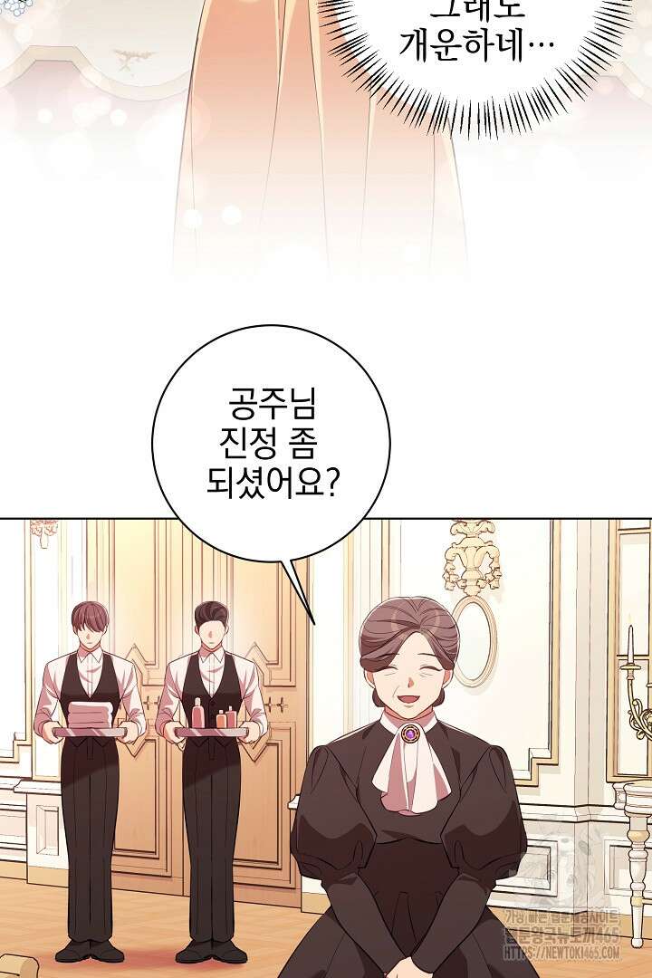 폭군에게 찍힌 민폐 황후입니다 2화 64