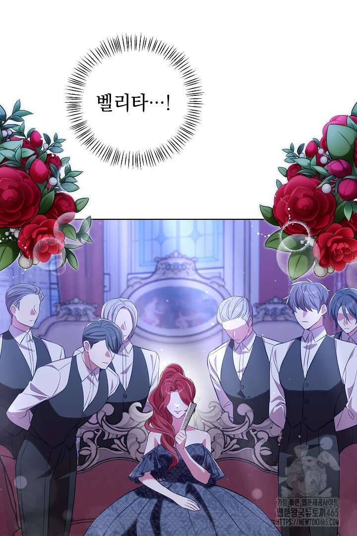 폭군에게 찍힌 민폐 황후입니다 2화 76