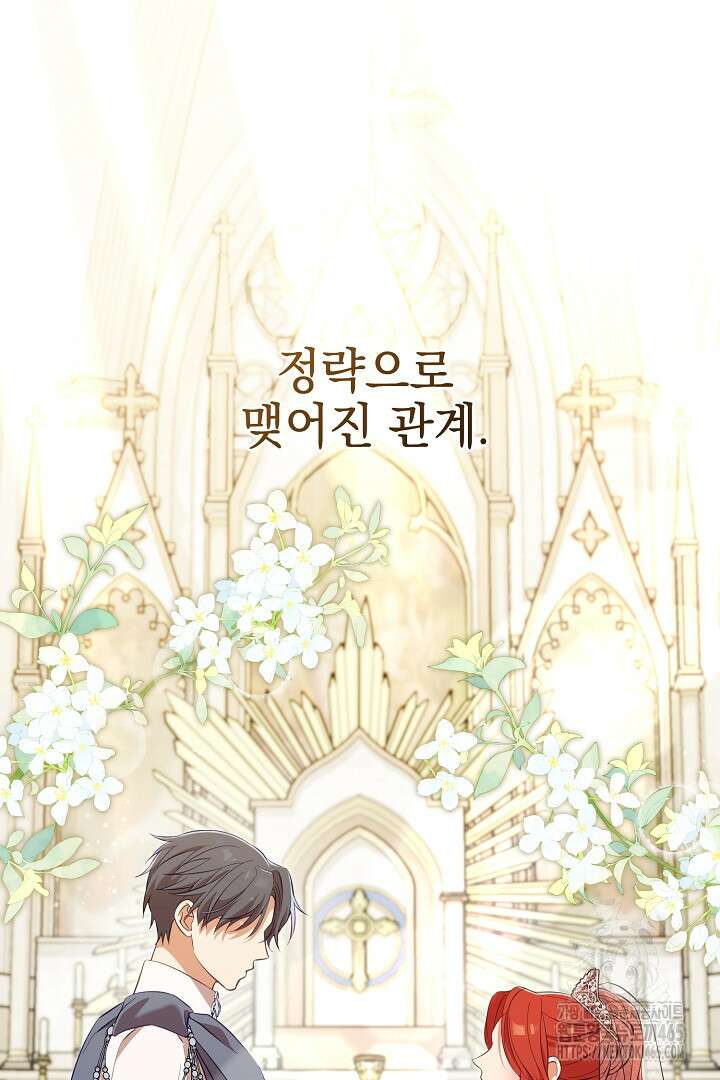 폭군에게 찍힌 민폐 황후입니다 2화 82