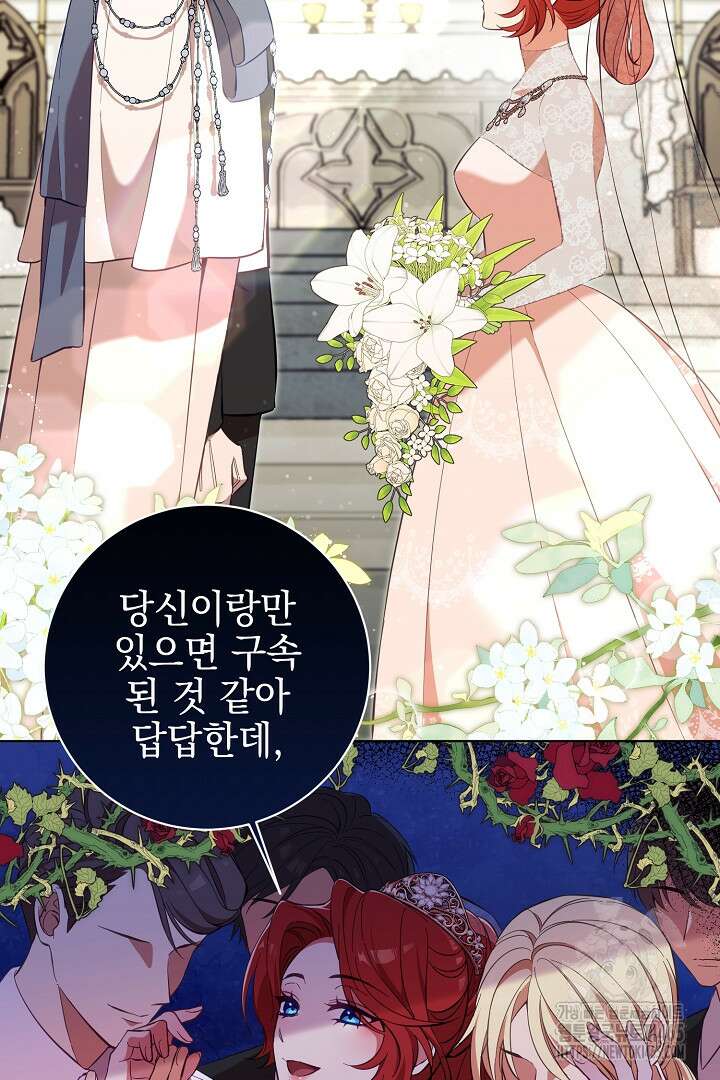 폭군에게 찍힌 민폐 황후입니다 2화 83