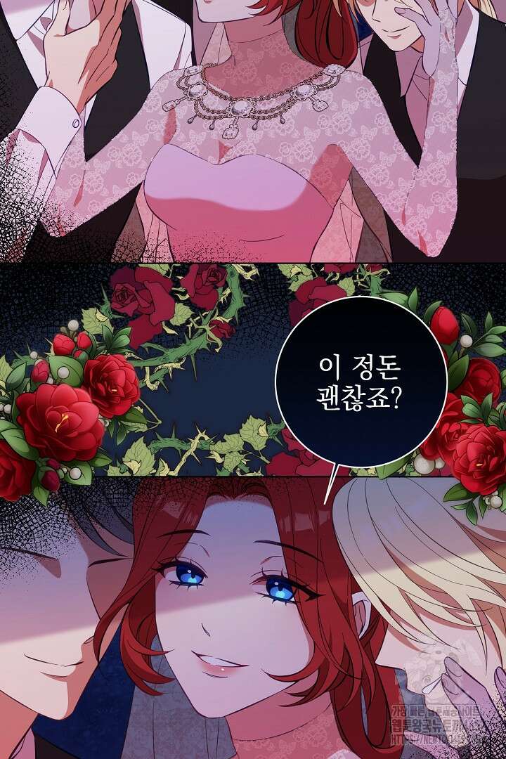 폭군에게 찍힌 민폐 황후입니다 2화 84