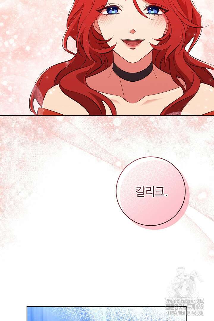 폭군에게 찍힌 민폐 황후입니다 2화 90