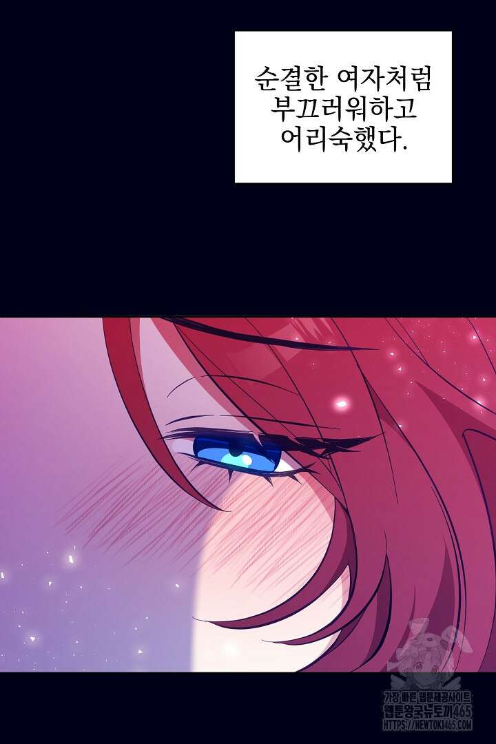 폭군에게 찍힌 민폐 황후입니다 2화 93