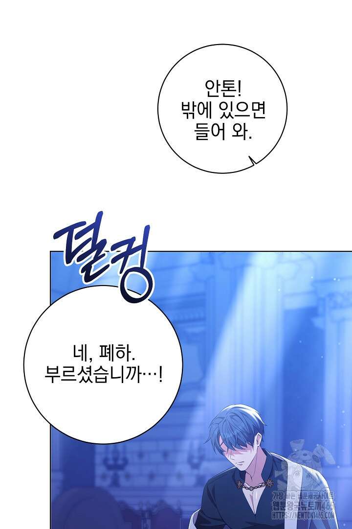 폭군에게 찍힌 민폐 황후입니다 2화 99