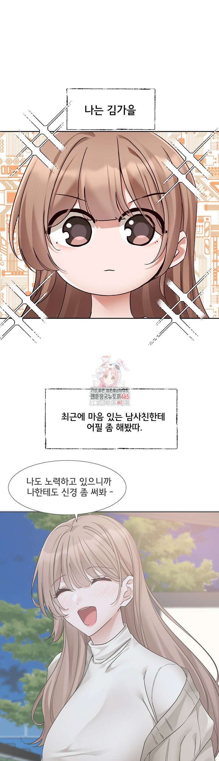 동아리 192화 1
