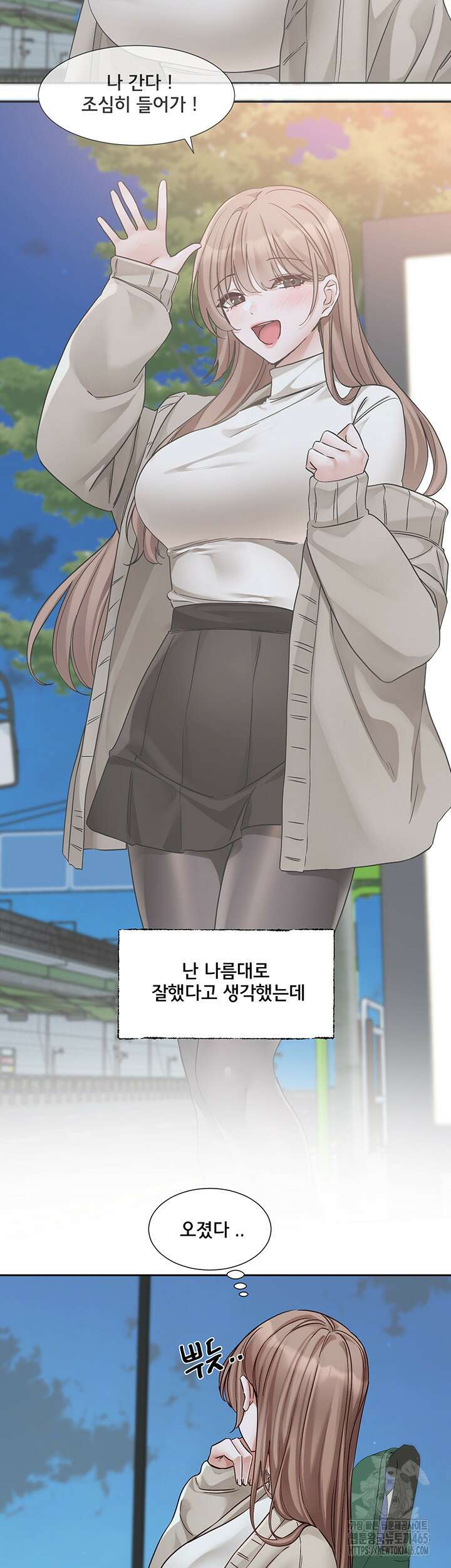 동아리 192화 2