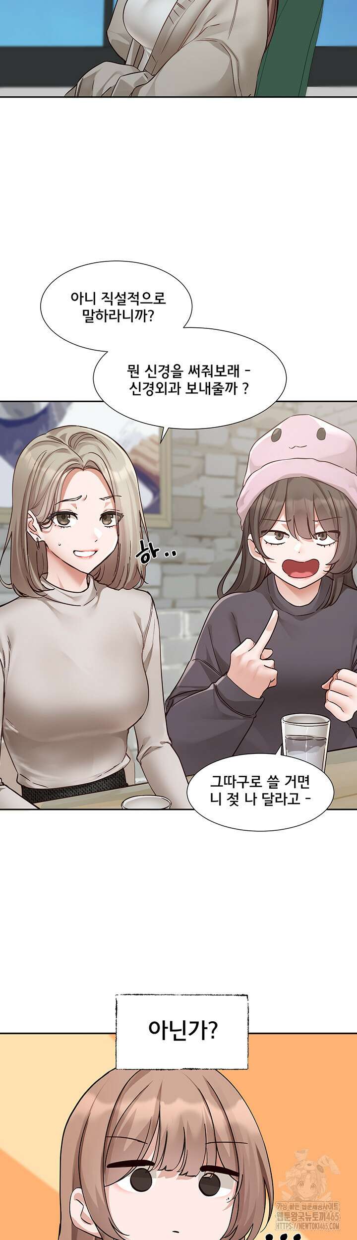동아리 192화 3