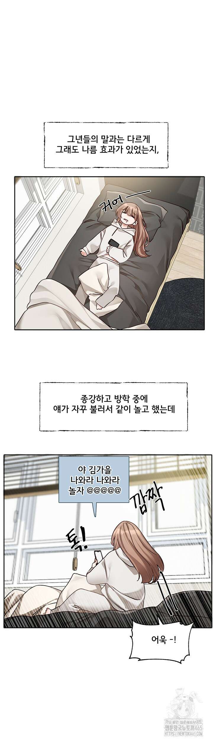 동아리 192화 5