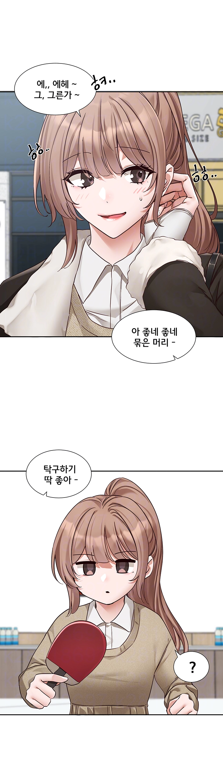 동아리 192화 8