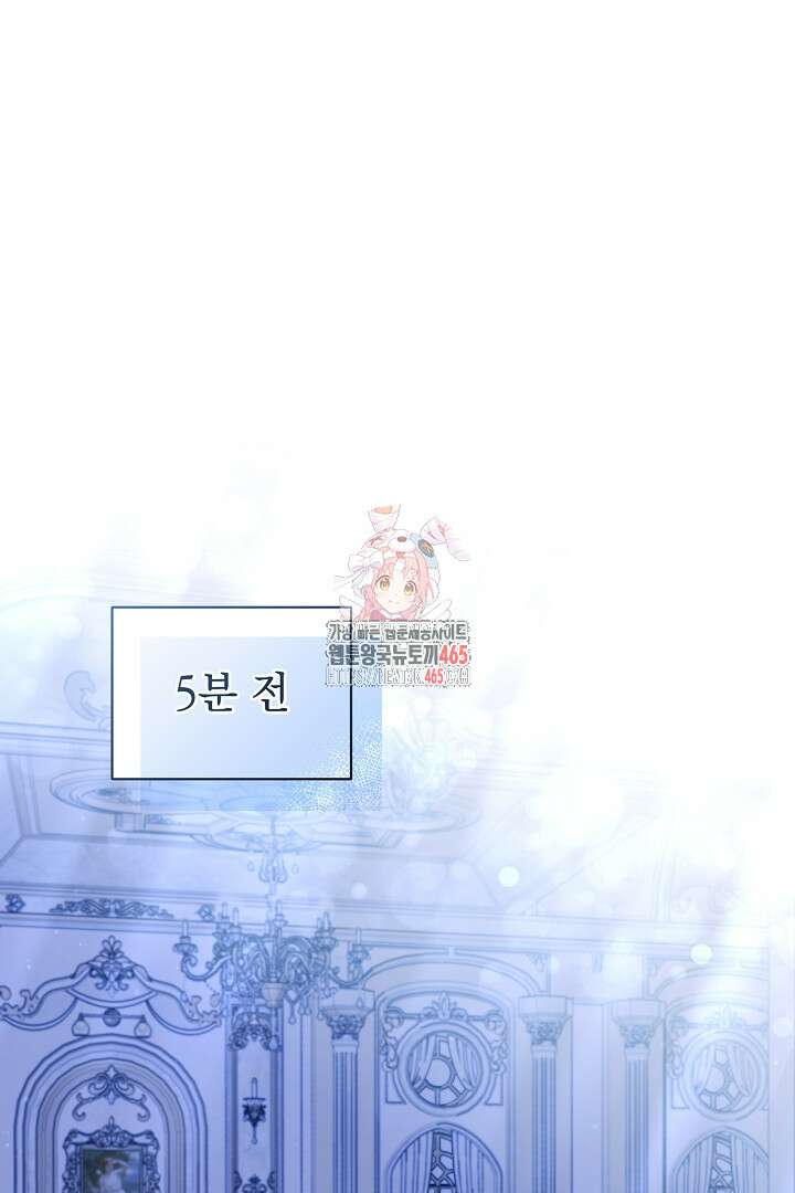 폭군에게 찍힌 민폐 황후입니다 9화 1