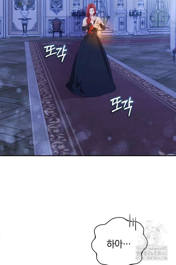 폭군에게 찍힌 민폐 황후입니다 9화 2