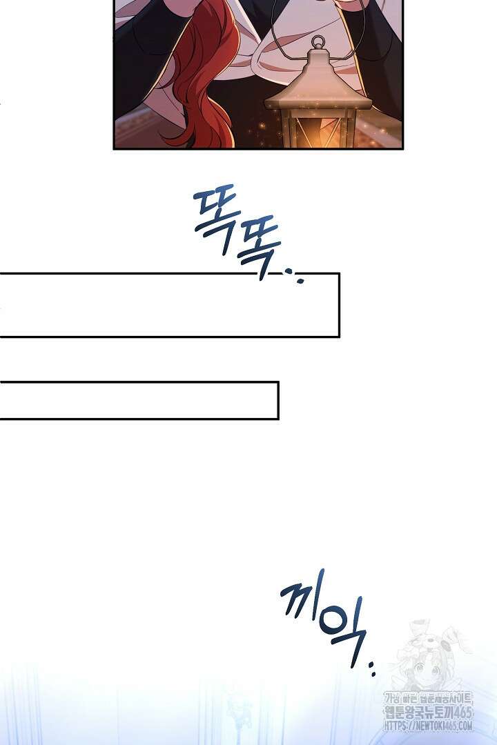 폭군에게 찍힌 민폐 황후입니다 9화 6
