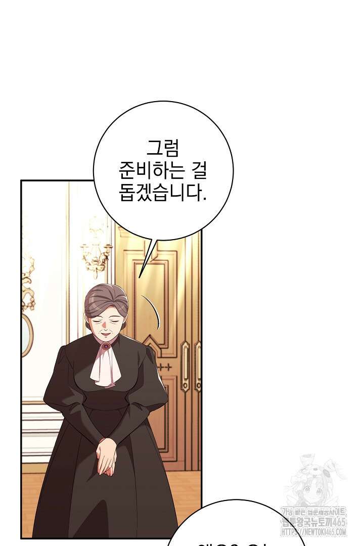 폭군에게 찍힌 민폐 황후입니다 9화 18
