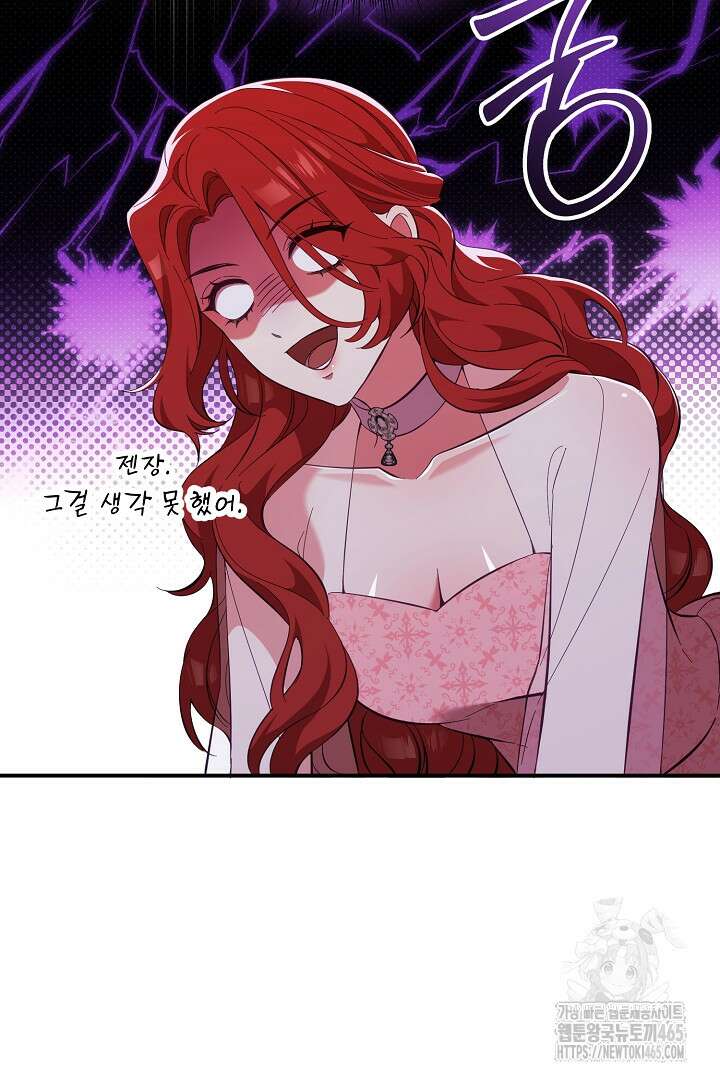 폭군에게 찍힌 민폐 황후입니다 9화 21