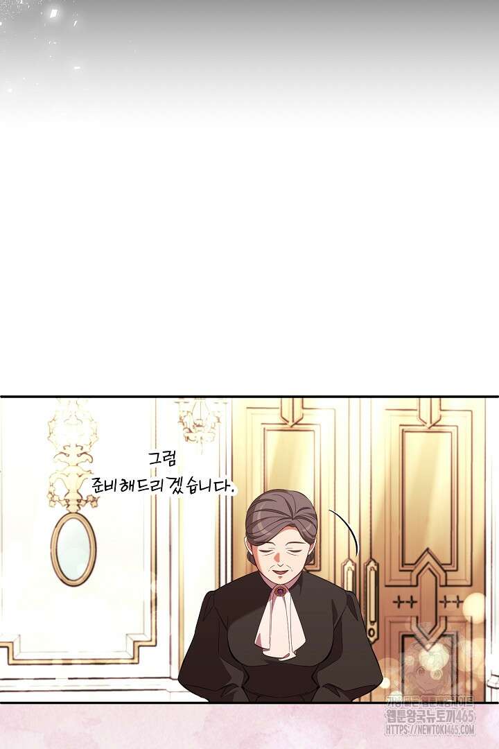 폭군에게 찍힌 민폐 황후입니다 9화 31