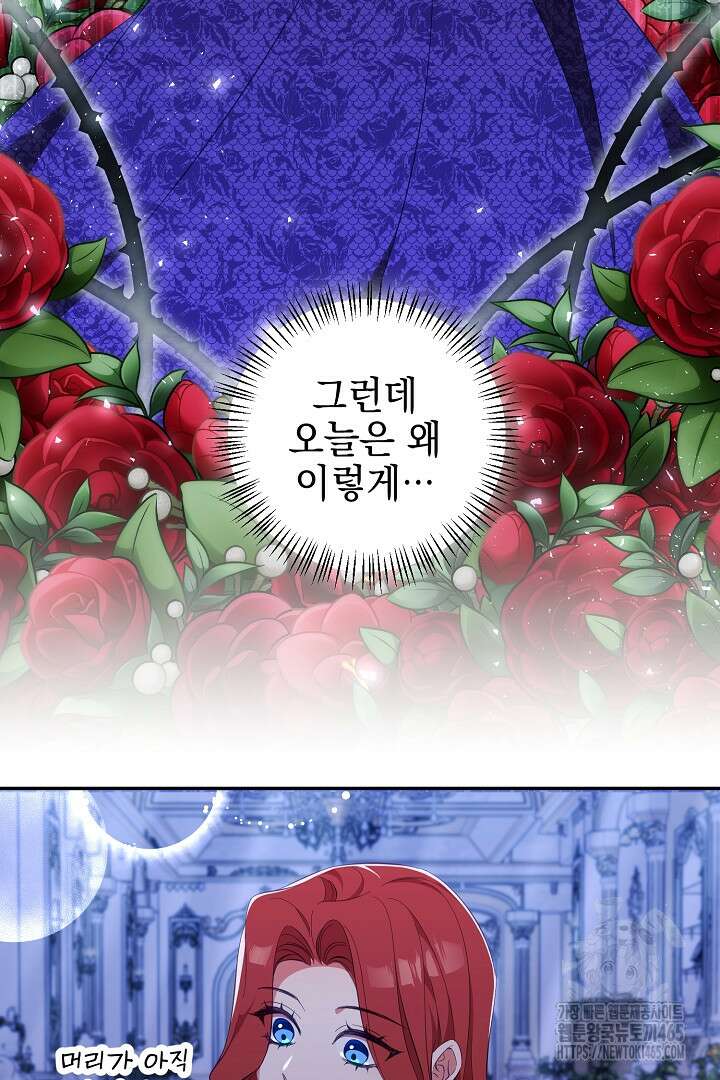 폭군에게 찍힌 민폐 황후입니다 9화 37