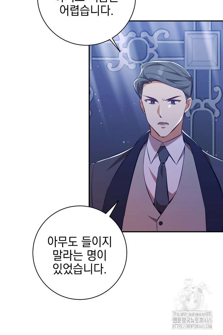 폭군에게 찍힌 민폐 황후입니다 9화 40