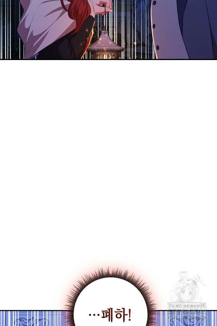 폭군에게 찍힌 민폐 황후입니다 9화 43