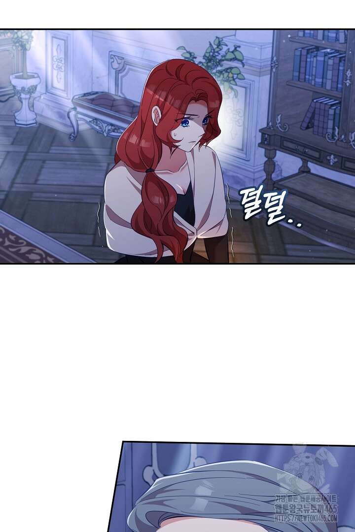 폭군에게 찍힌 민폐 황후입니다 9화 45