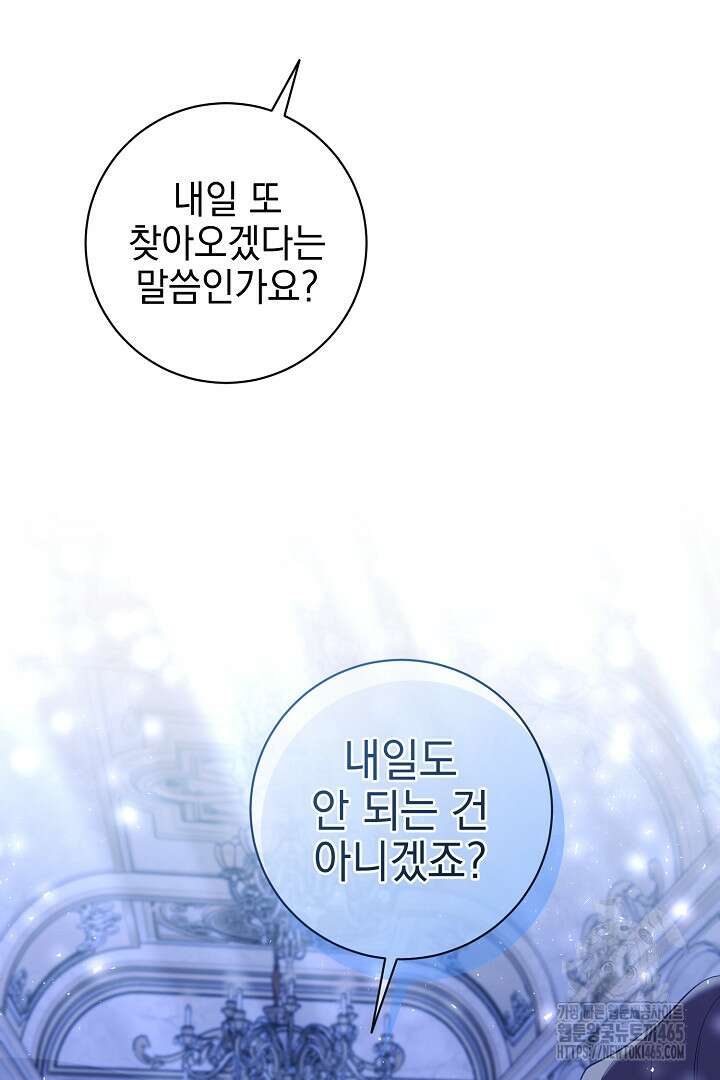 폭군에게 찍힌 민폐 황후입니다 9화 50