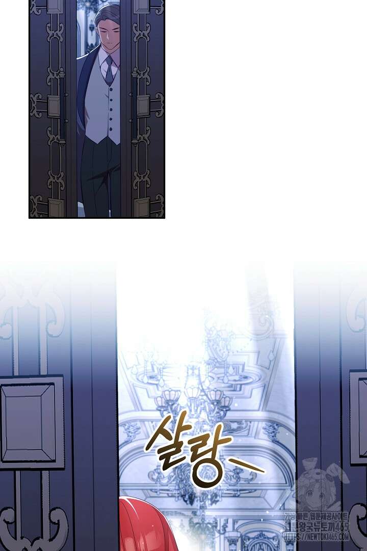 폭군에게 찍힌 민폐 황후입니다 9화 54