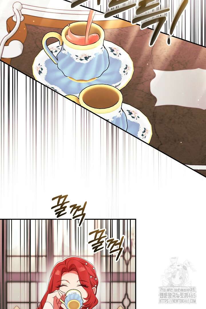 폭군에게 찍힌 민폐 황후입니다 9화 74