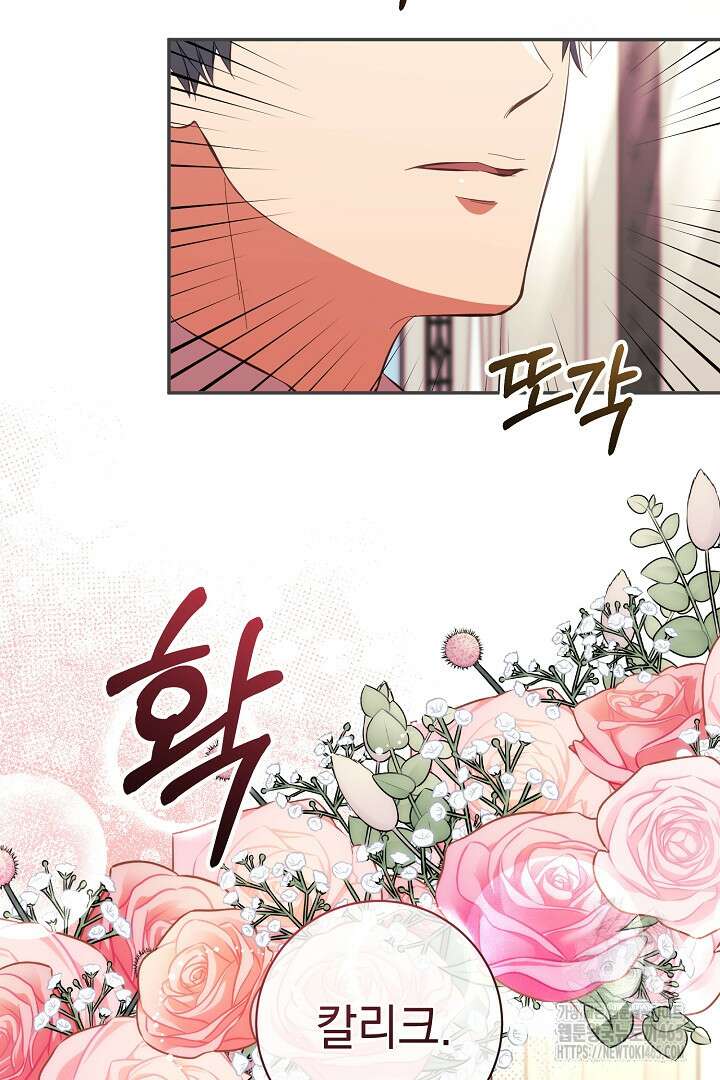 폭군에게 찍힌 민폐 황후입니다 9화 96