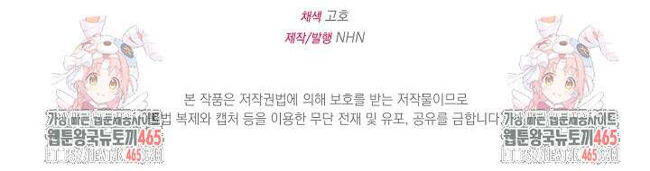 폭군에게 찍힌 민폐 황후입니다 9화 100