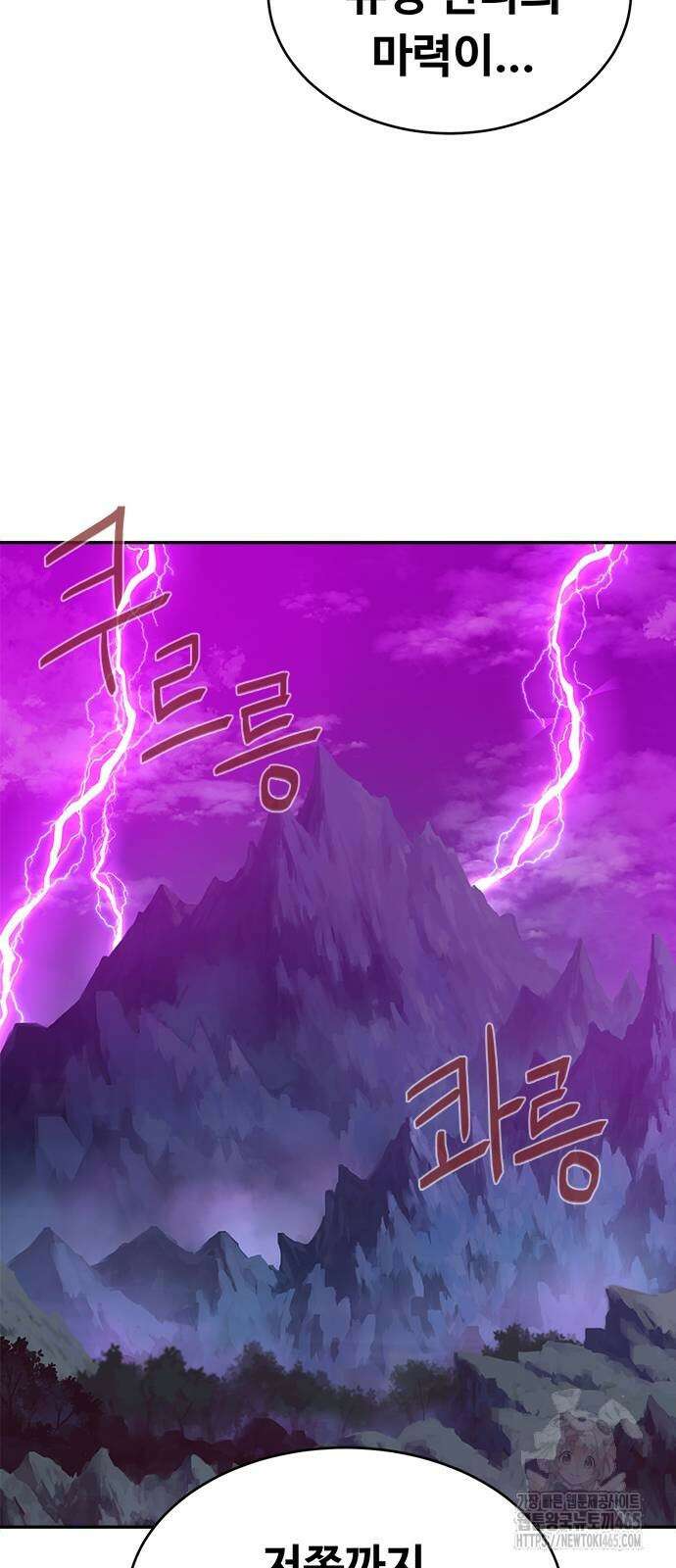 기사식당 24화 2