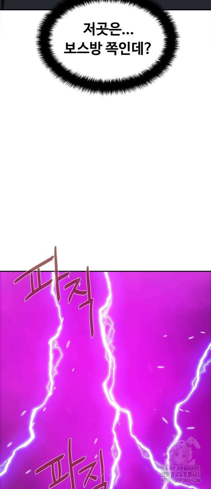 기사식당 24화 4