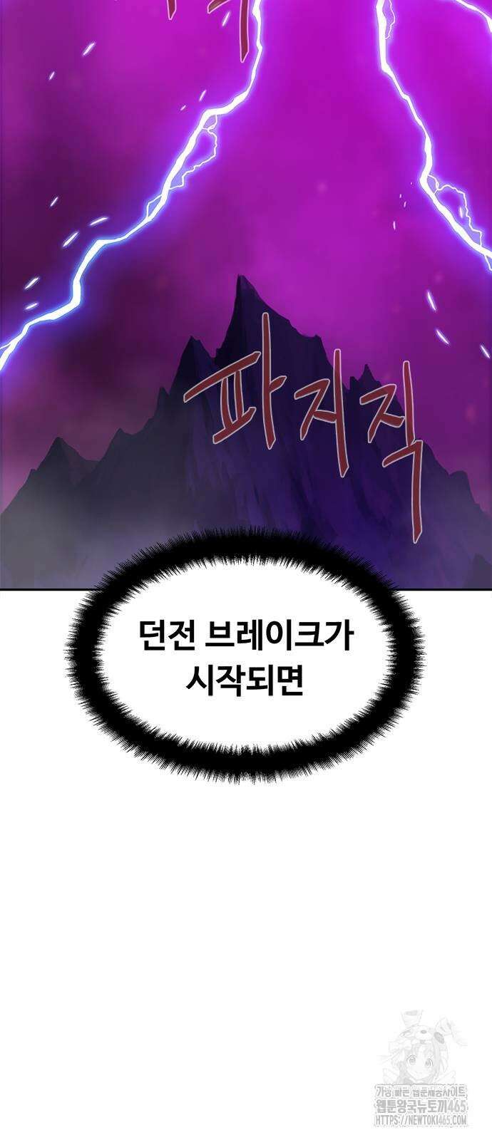 기사식당 24화 5