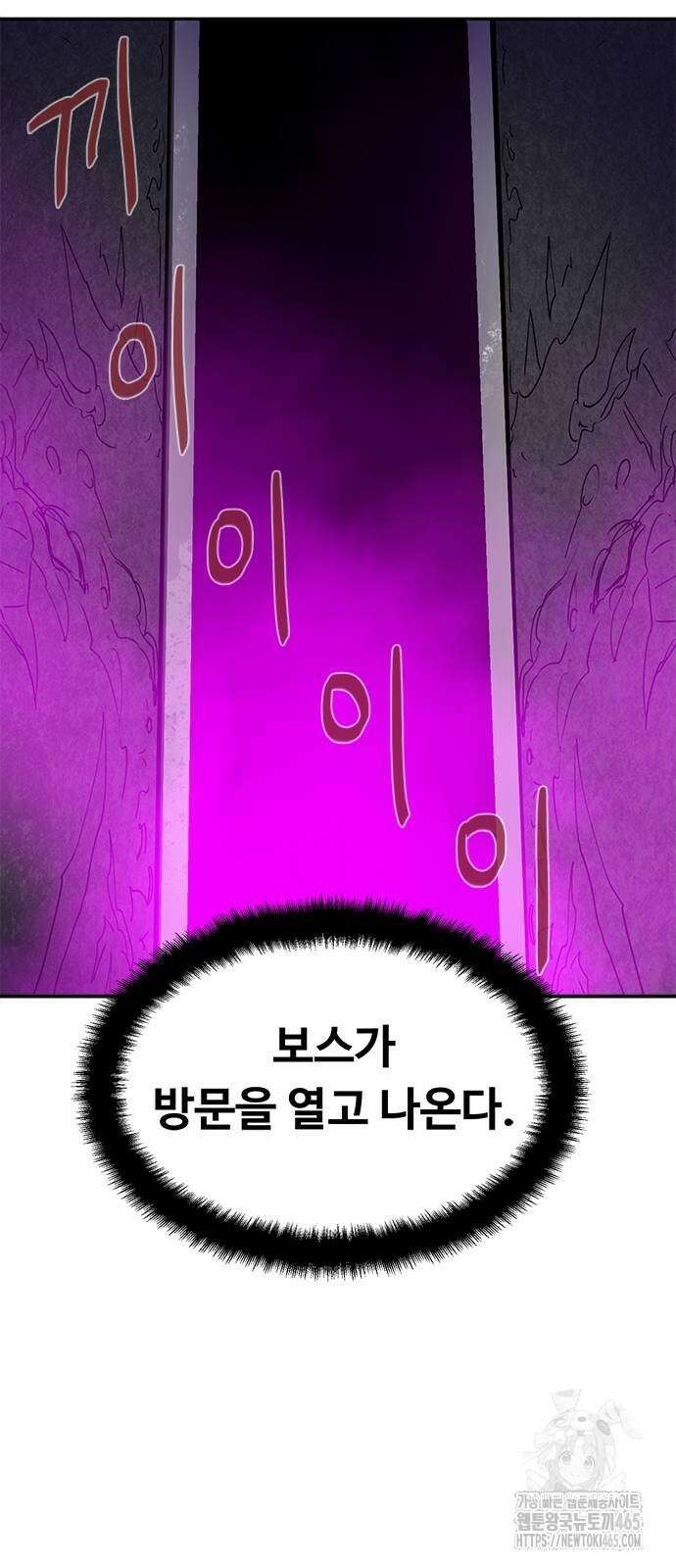 기사식당 24화 6