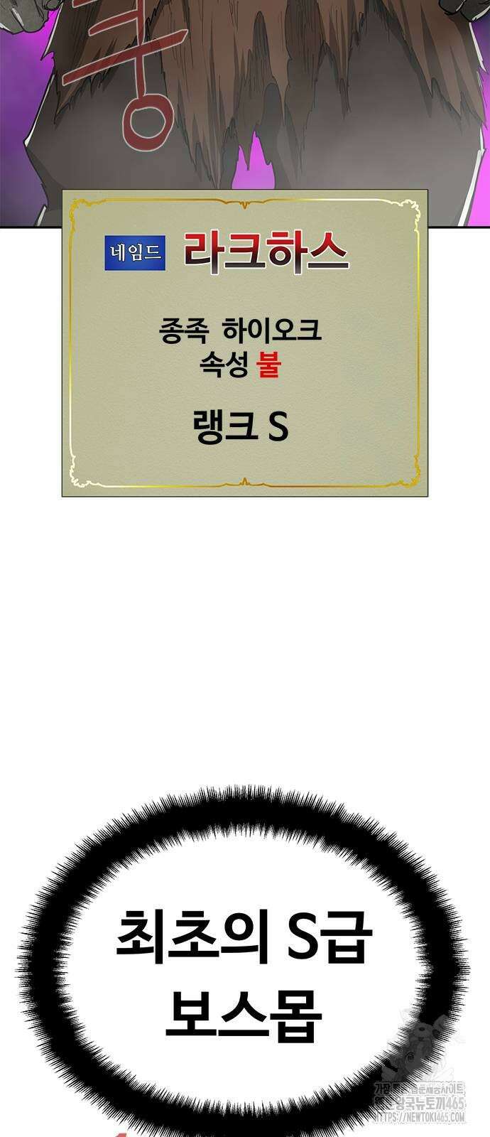 기사식당 24화 9
