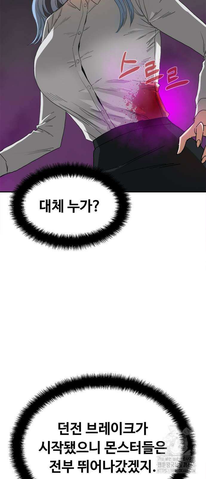 기사식당 24화 14