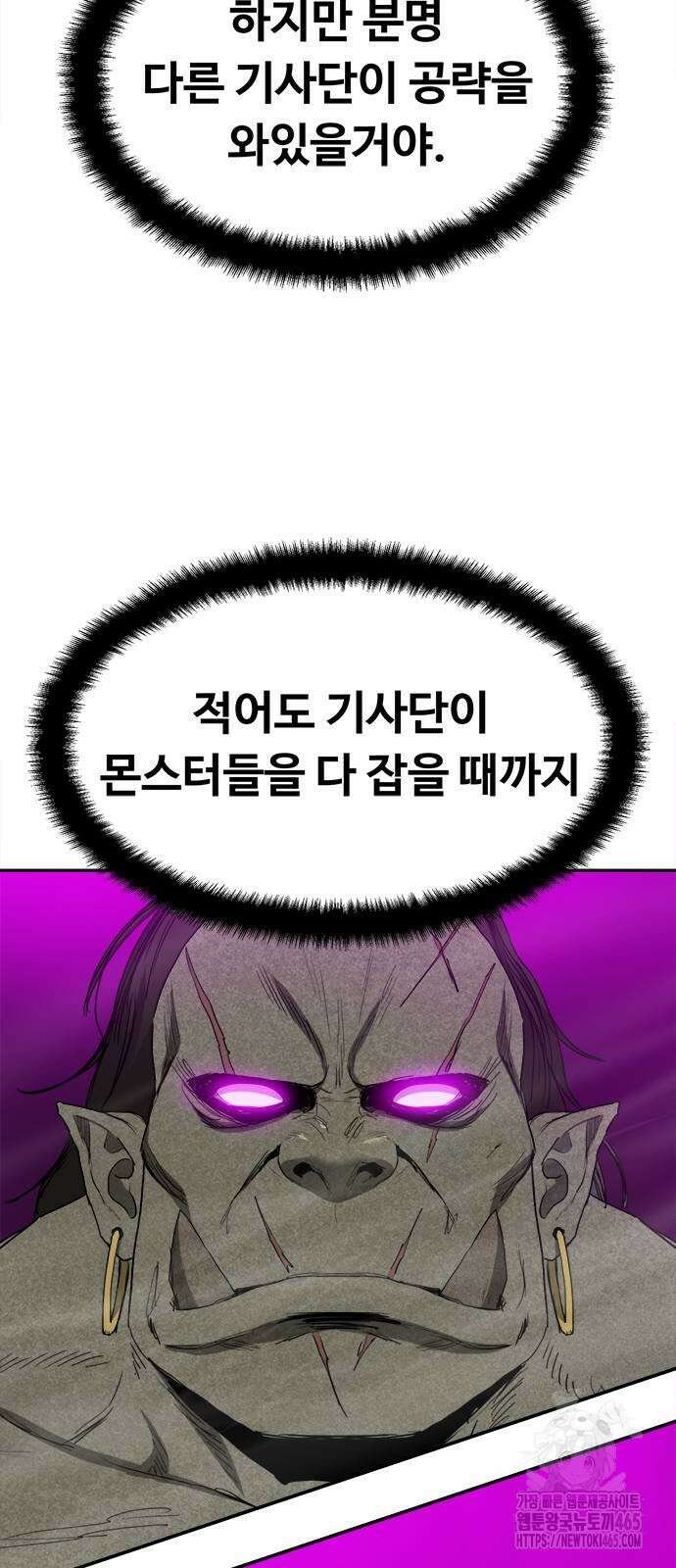 기사식당 24화 16